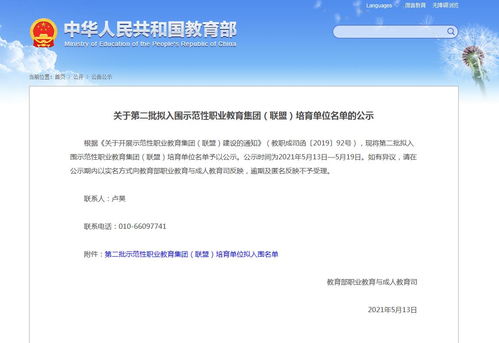 河北省軟件與服務外包職業教育集團獲評國家示范性職業教育集團培育單位，助力軟件外包服務產業升級