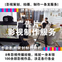 深圳中小企業(yè)宣傳片拍攝制作服務(wù)指南 專業(yè)影像助力品牌騰飛