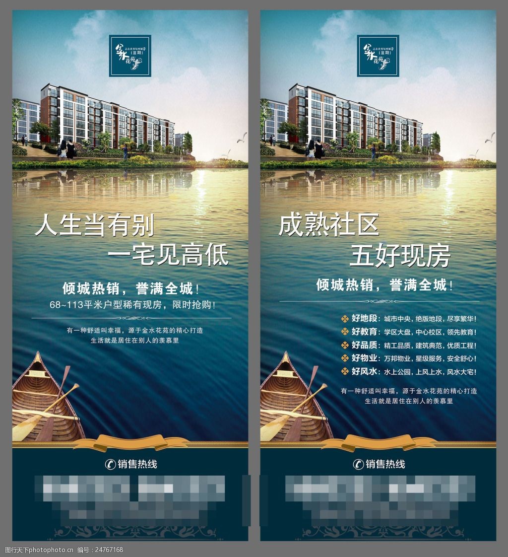 房地產展架 營銷策劃中的視覺支點與創(chuàng)意載體