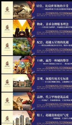 房地產圍墻廣告圖片 品牌形象塑造與營銷策劃的視覺戰(zhàn)略