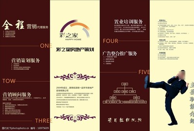 房地產(chǎn)營銷策劃 如何用宣傳單圖片撬動(dòng)市場(chǎng)