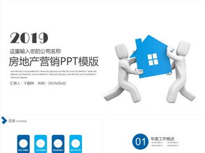 房地產(chǎn)營銷方案策劃方案活動(dòng)方案PPT模板免費(fèi)下載